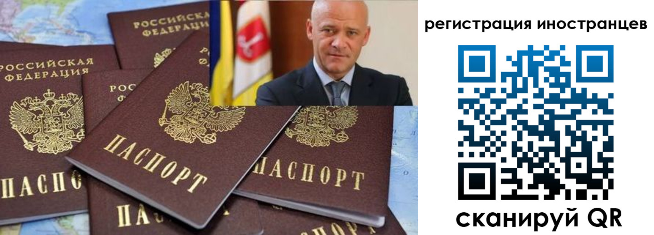 временная регистрация поиск в Рыбном