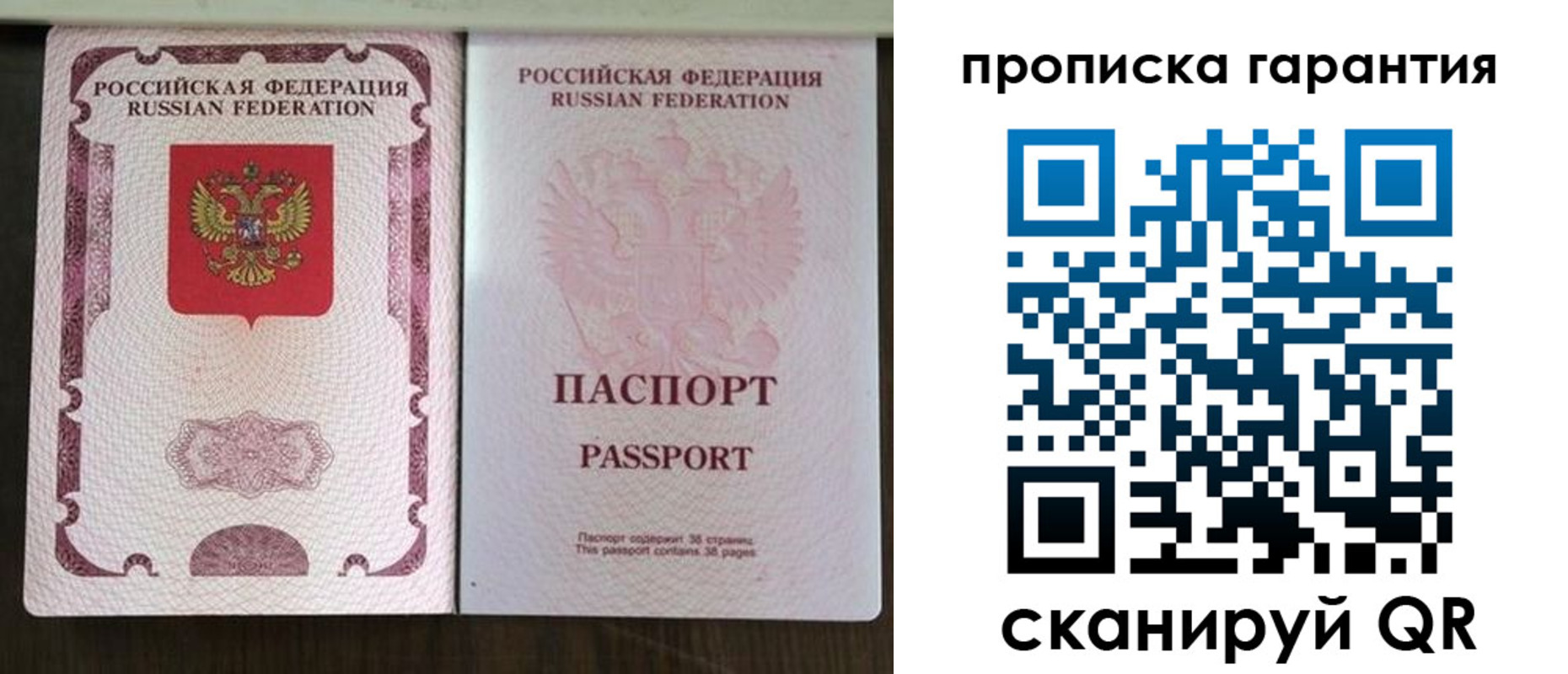 прописка ребенка в Рыбном