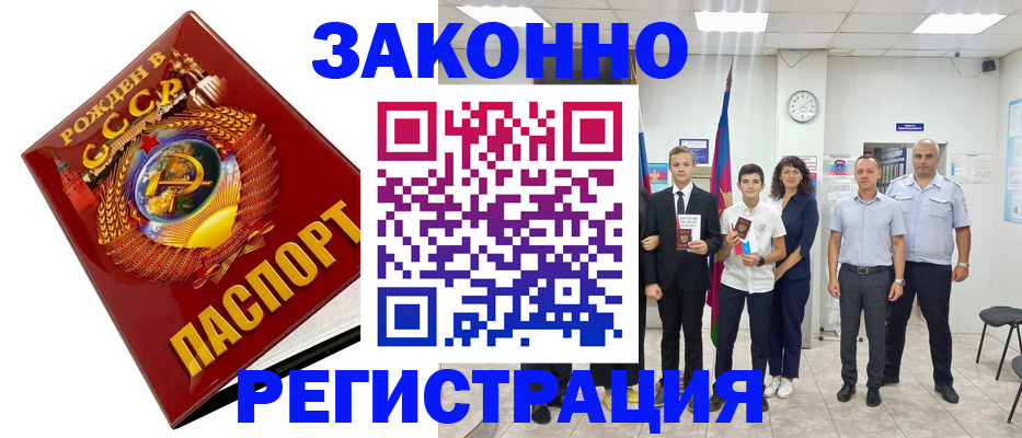 временная регистрация недорого в Рыбном