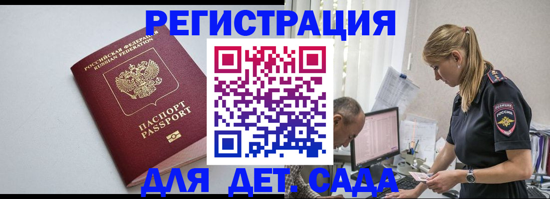 временная регистрация 2025 в Рыбном