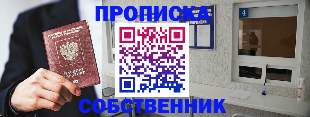 временная регистрация надежно в Рыбном