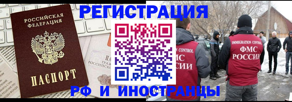 временная регистрация собственник в Рыбном