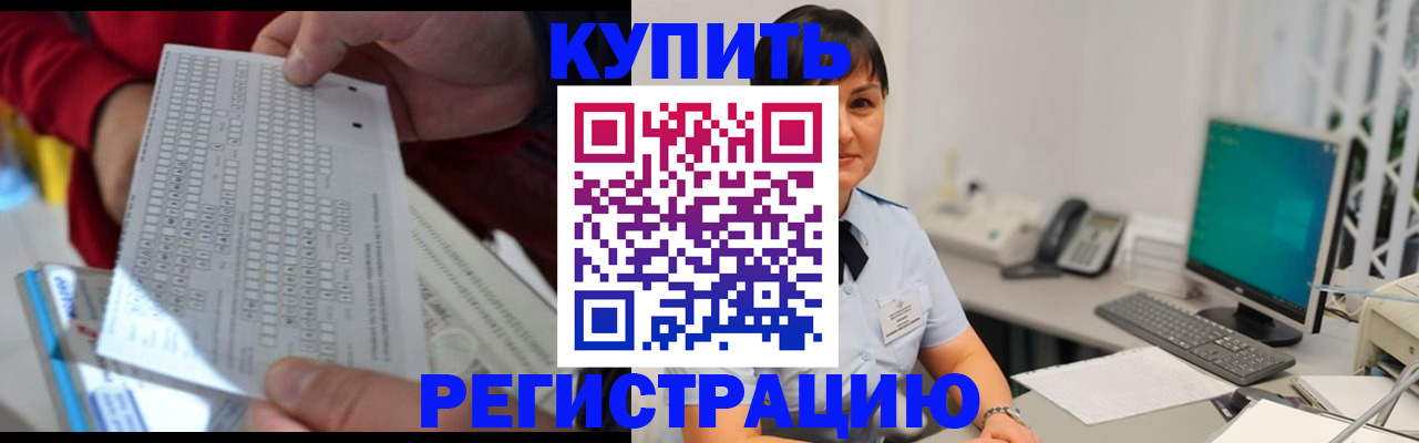 временная регистрация в Рыбном