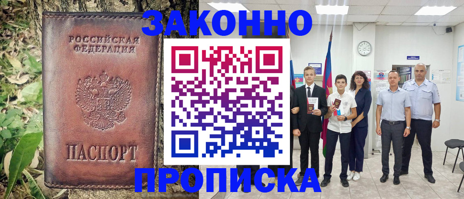 временная регистрация собственник в Рыбном